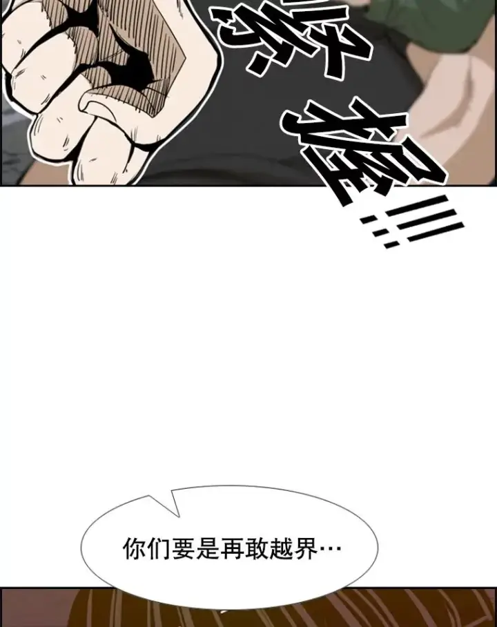 漫画《鲨鱼》228.三大挑战者（下）第147张图