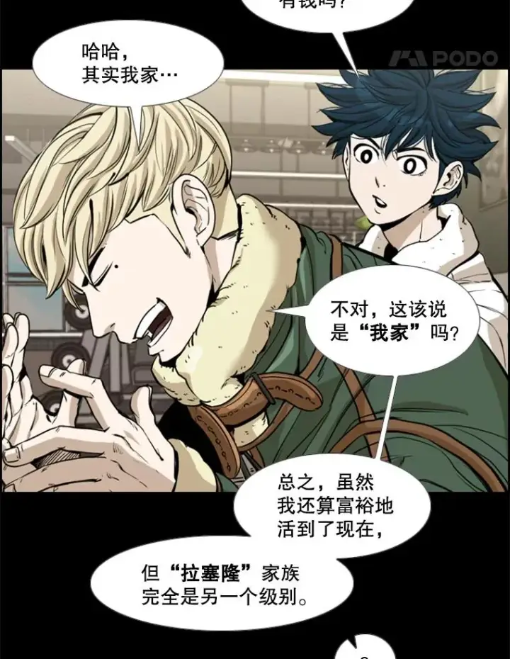 漫画《鲨鱼》228.三大挑战者（下）第15张图
