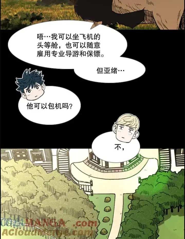 漫画《鲨鱼》228.三大挑战者（下）第17张图