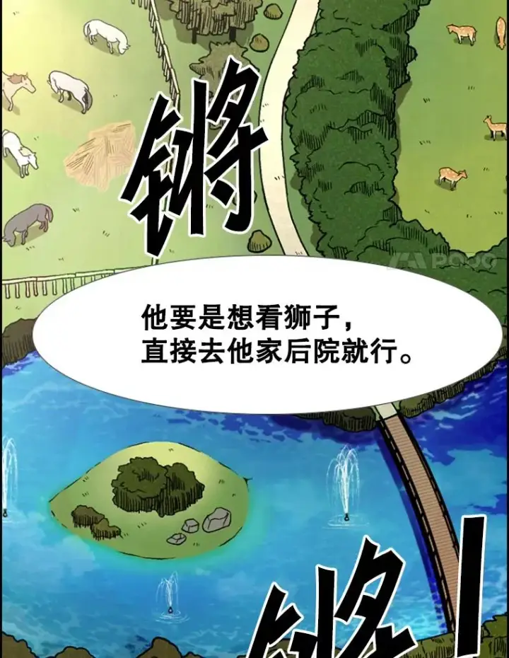 漫画《鲨鱼》228.三大挑战者（下）第18张图