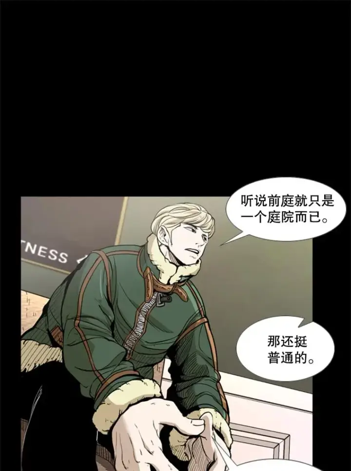 漫画《鲨鱼》228.三大挑战者（下）第23张图