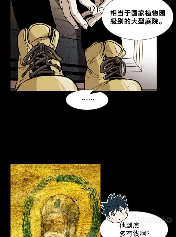 漫画《鲨鱼》228.三大挑战者（下）第24张图