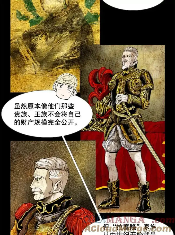 漫画《鲨鱼》228.三大挑战者（下）第25张图