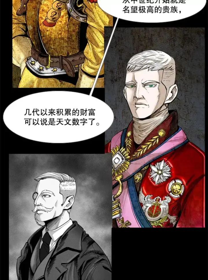 漫画《鲨鱼》228.三大挑战者（下）第26张图