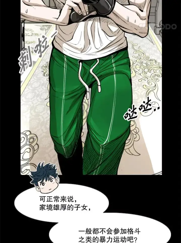 漫画《鲨鱼》228.三大挑战者（下）第28张图