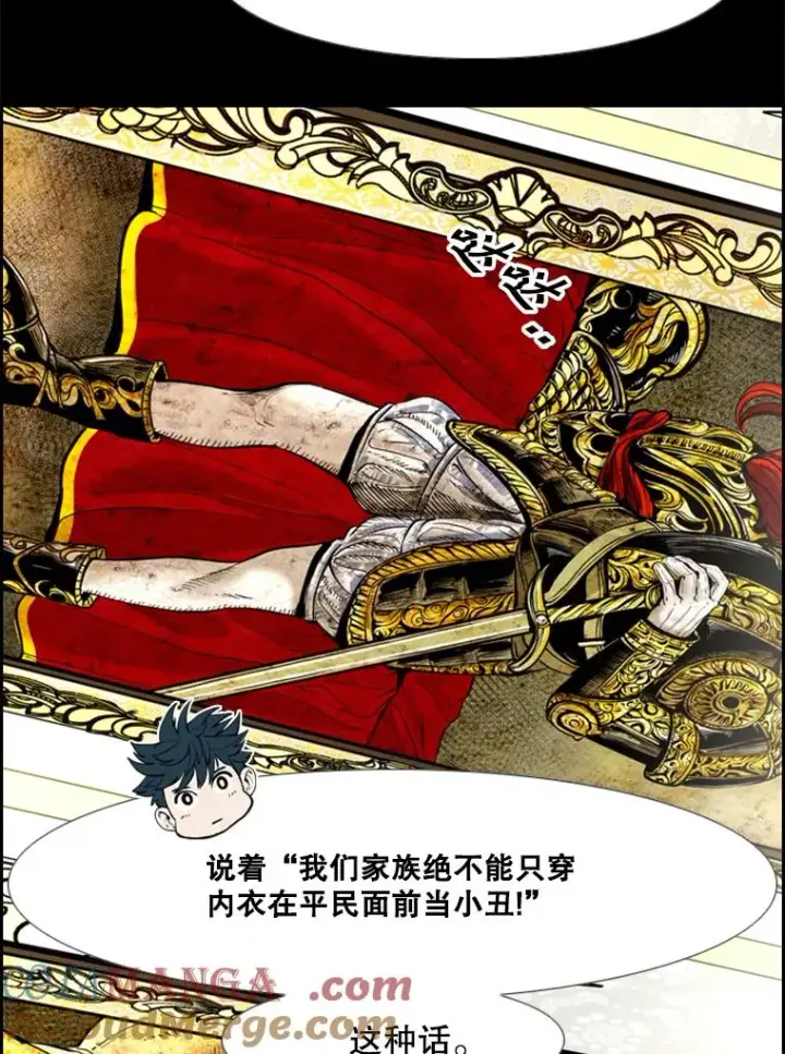 漫画《鲨鱼》228.三大挑战者（下）第29张图