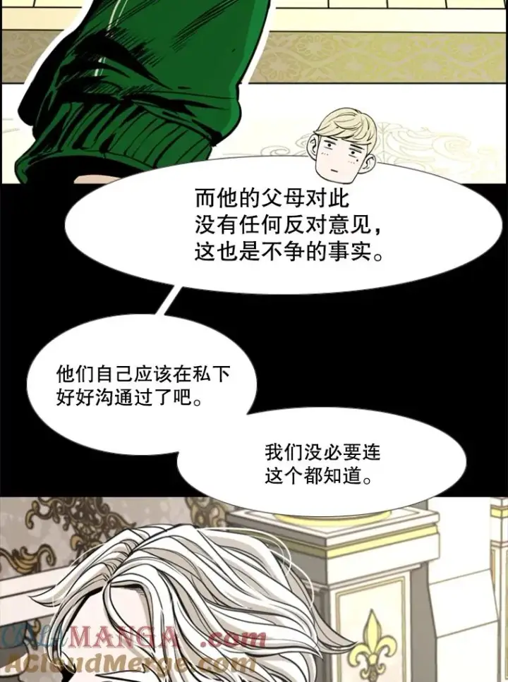 漫画《鲨鱼》228.三大挑战者（下）第33张图
