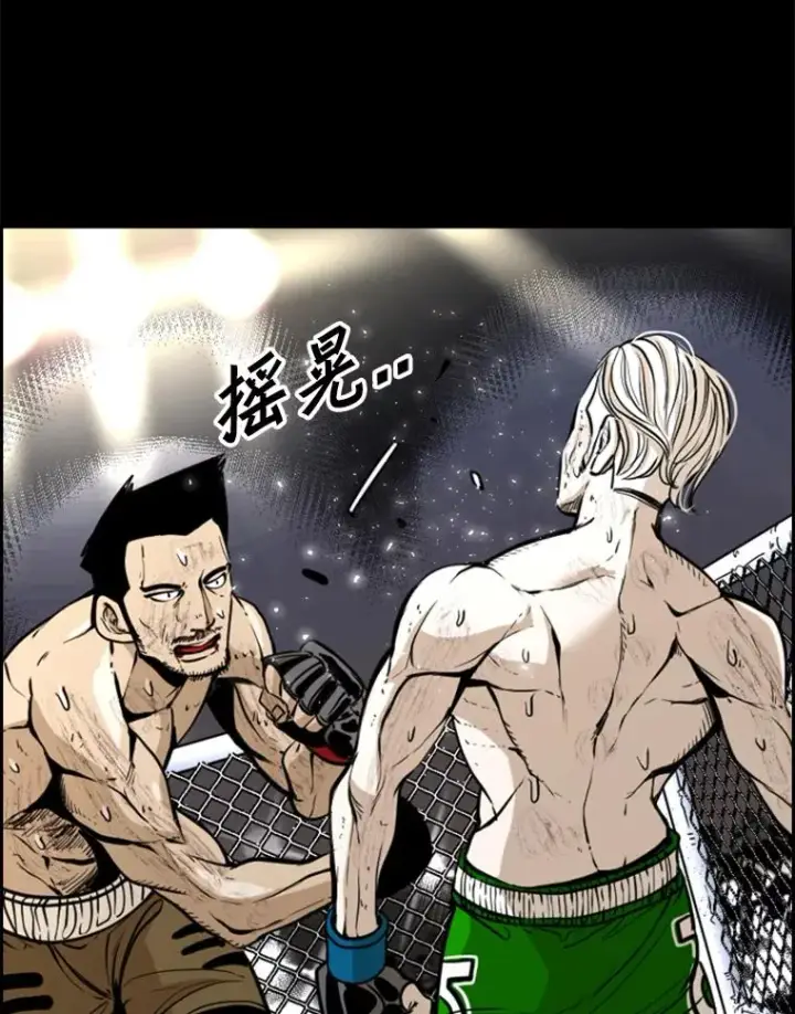 漫画《鲨鱼》228.三大挑战者（下）第39张图
