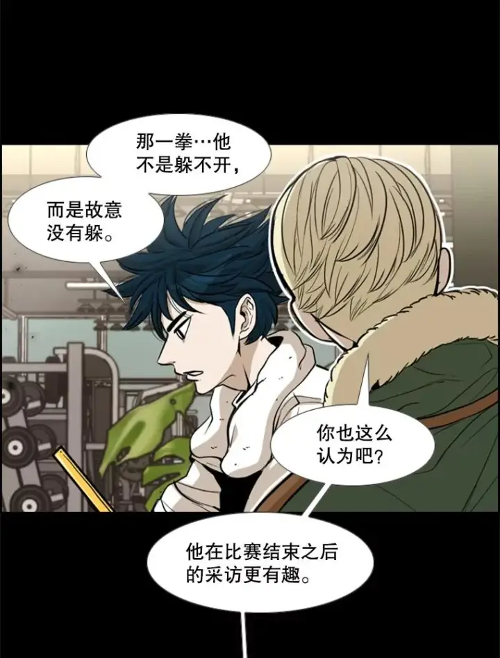 漫画《鲨鱼》228.三大挑战者（下）第52张图