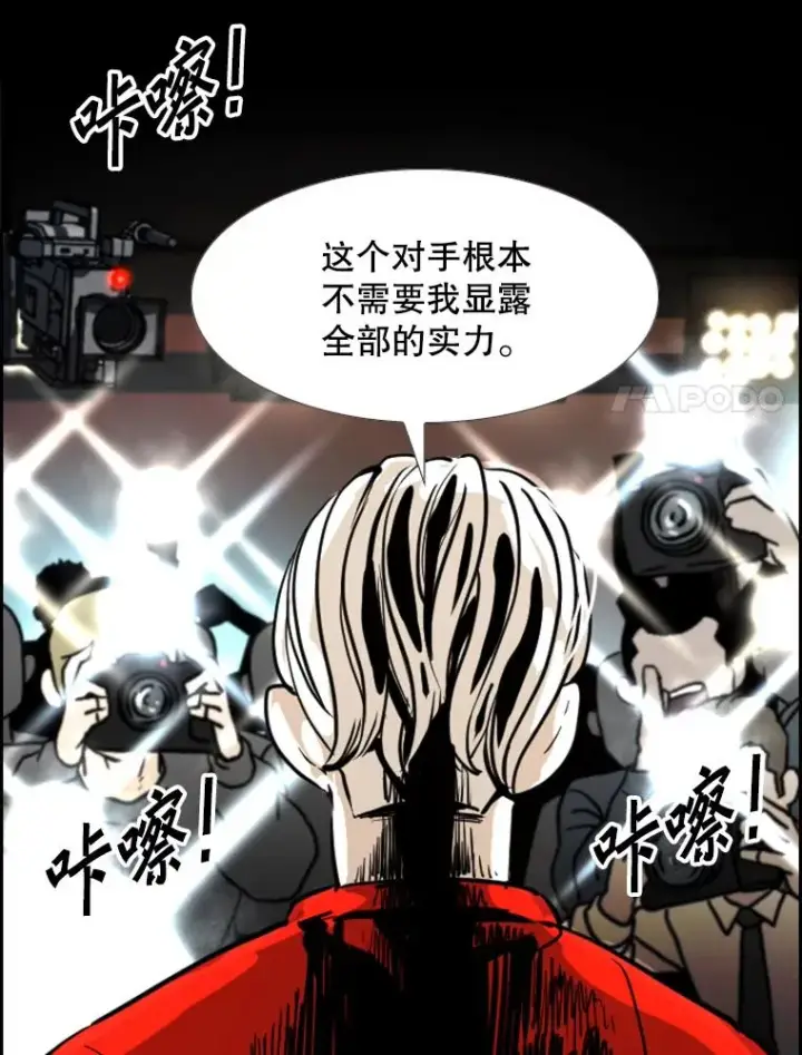 漫画《鲨鱼》228.三大挑战者（下）第54张图