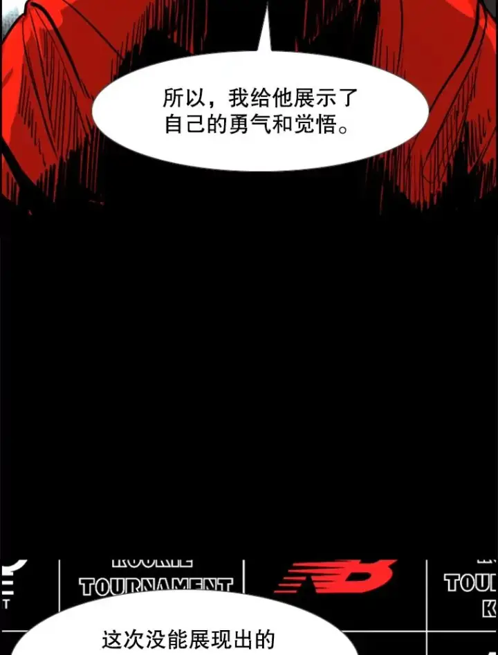 漫画《鲨鱼》228.三大挑战者（下）第55张图