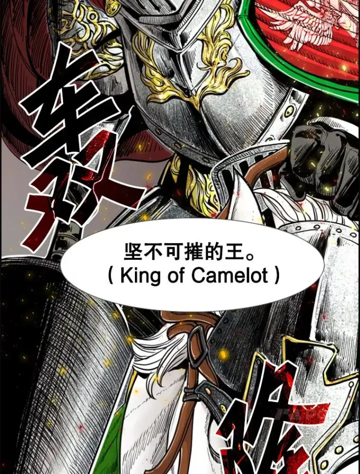 漫画《鲨鱼》228.三大挑战者（下）第60张图
