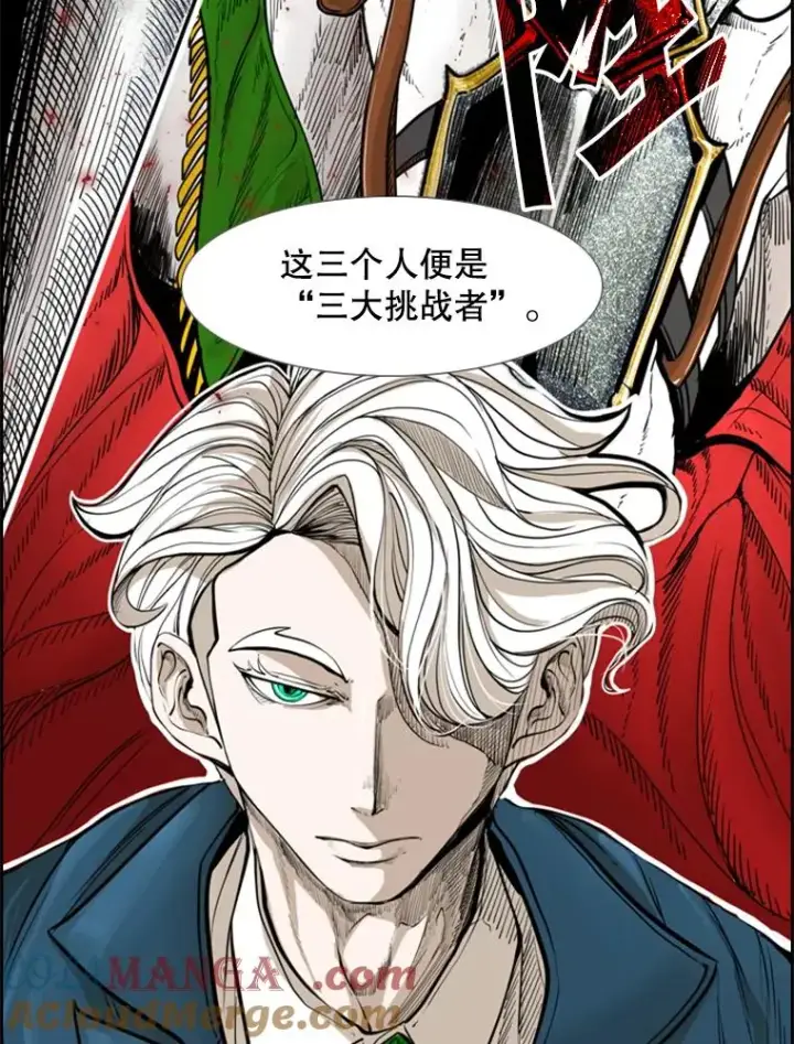 漫画《鲨鱼》228.三大挑战者（下）第61张图