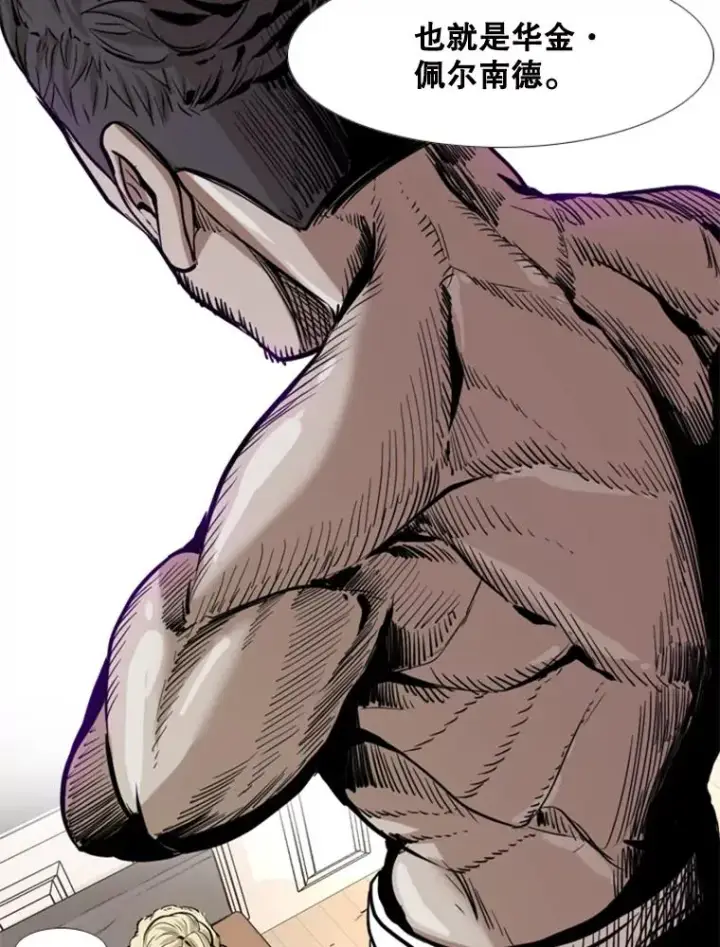 漫画《鲨鱼》228.三大挑战者（下）第63张图