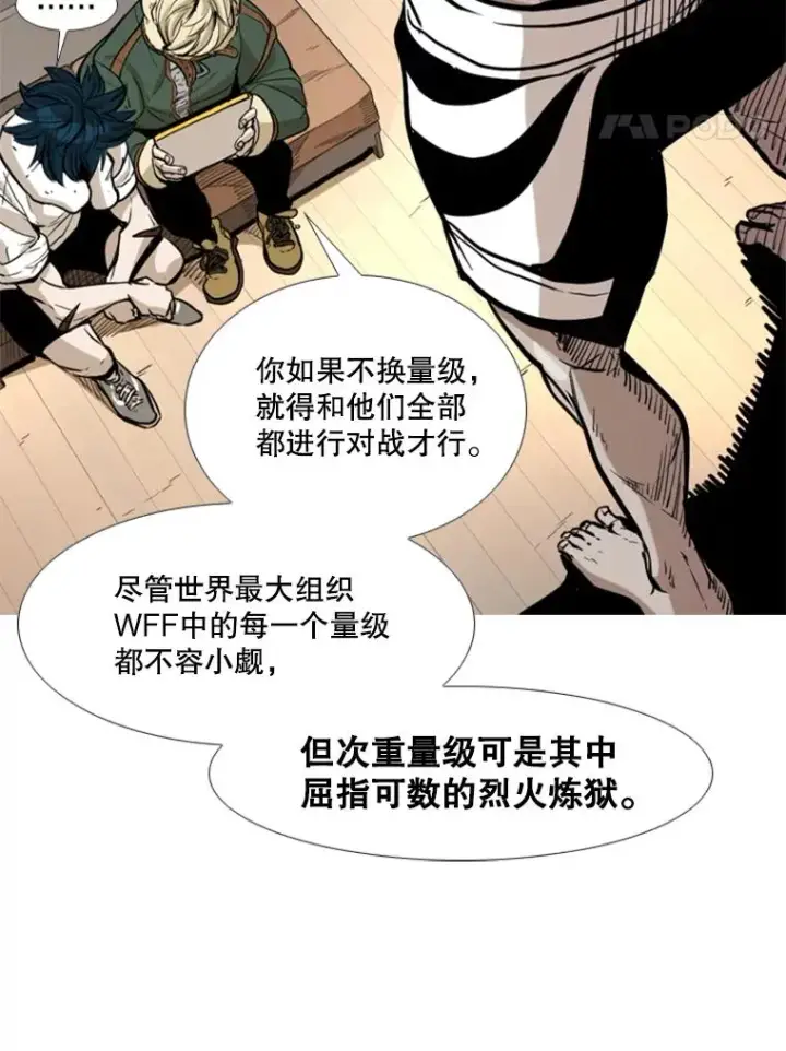 漫画《鲨鱼》228.三大挑战者（下）第64张图