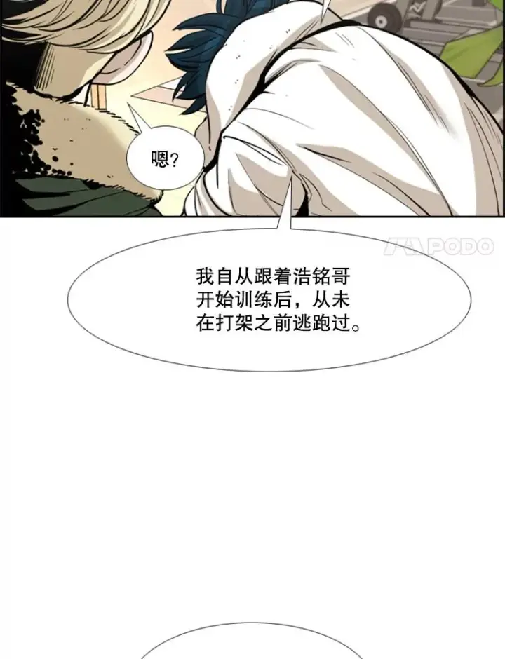 漫画《鲨鱼》228.三大挑战者（下）第67张图