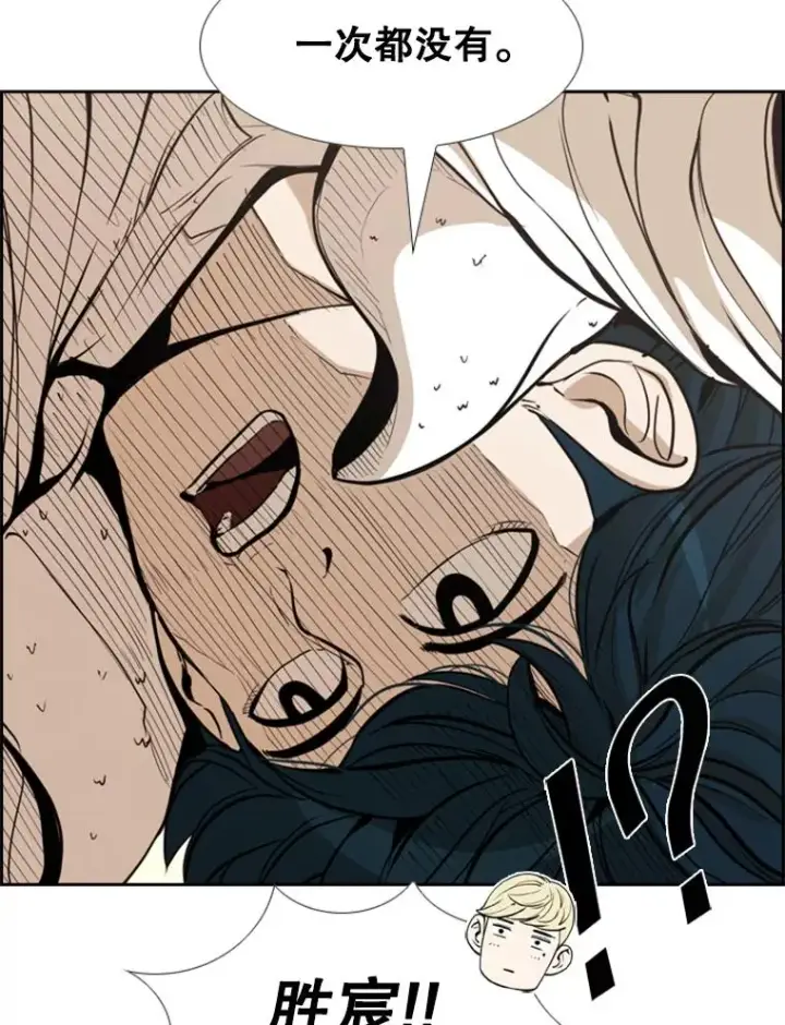 漫画《鲨鱼》228.三大挑战者（下）第68张图