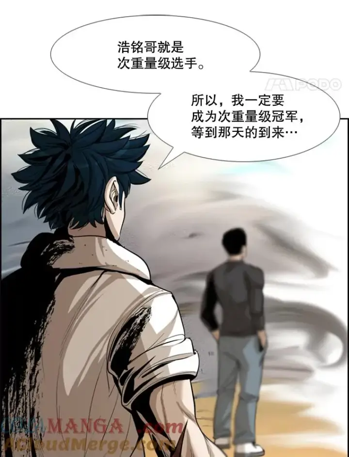 漫画《鲨鱼》228.三大挑战者（下）第77张图