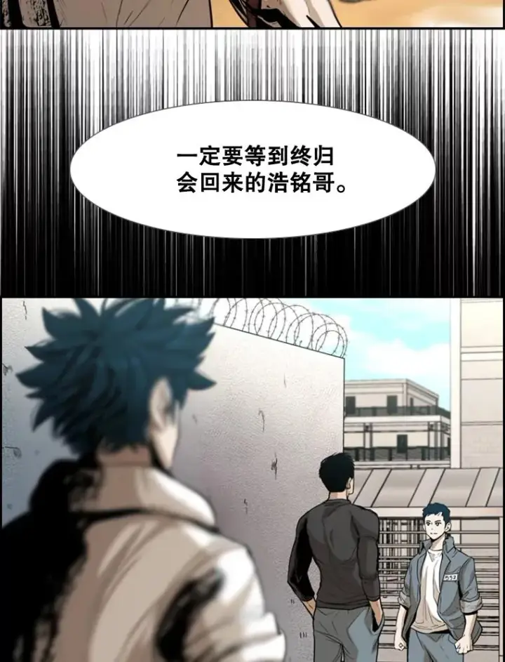 漫画《鲨鱼》228.三大挑战者（下）第78张图
