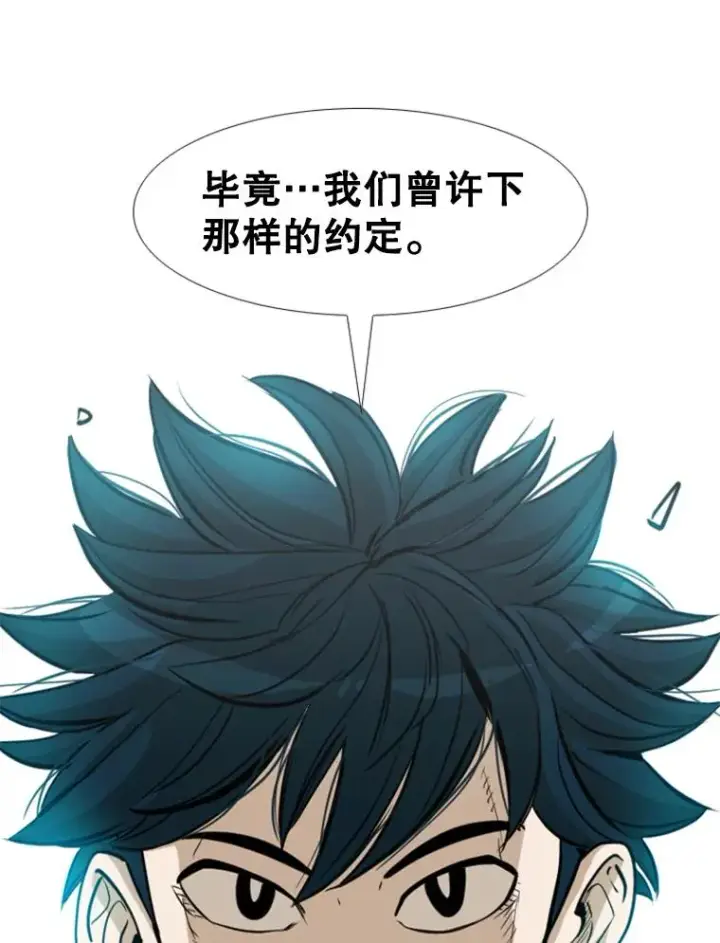 漫画《鲨鱼》228.三大挑战者（下）第84张图