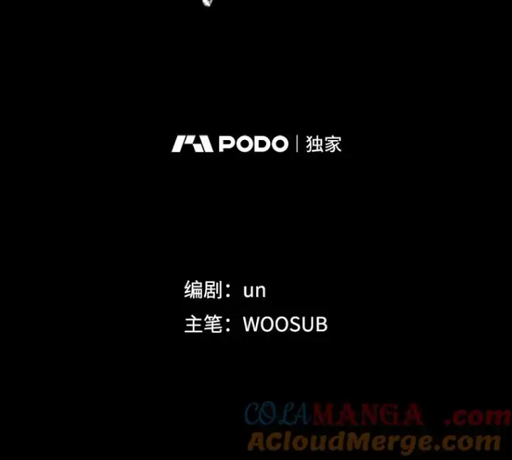漫画《鲨鱼》228.三大挑战者（下）第9张图
