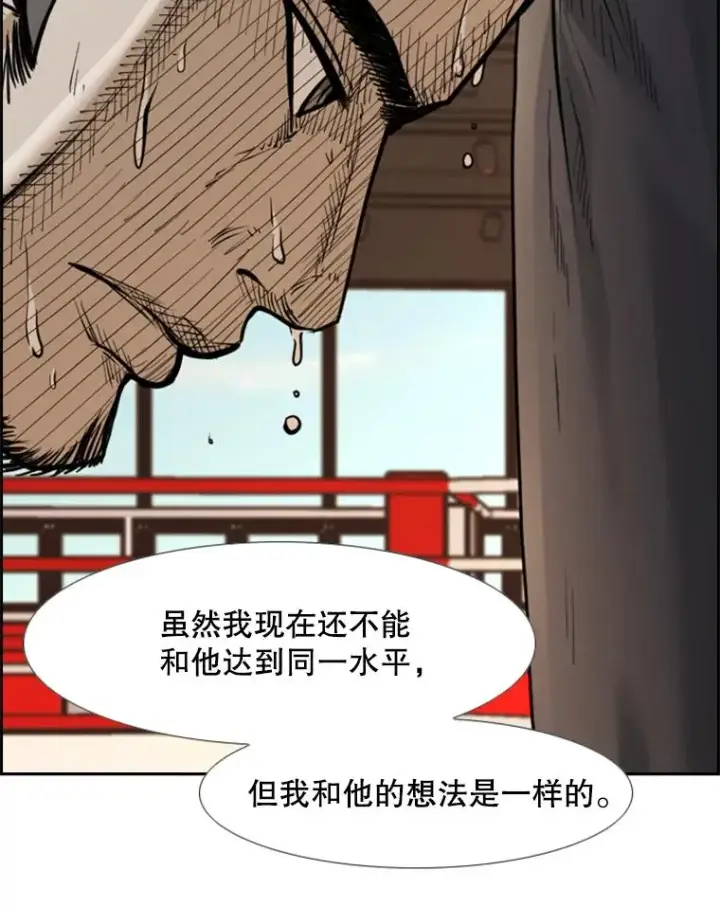 漫画《鲨鱼》228.三大挑战者（下）第91张图