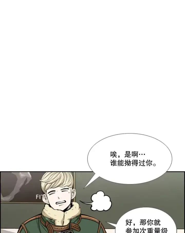 漫画《鲨鱼》228.三大挑战者（下）第92张图