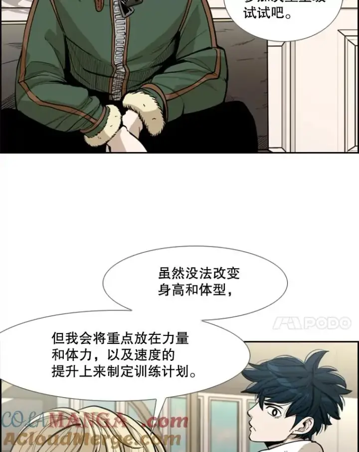 漫画《鲨鱼》228.三大挑战者（下）第93张图