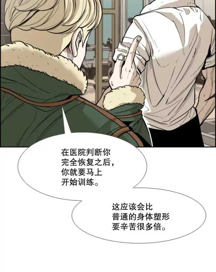 漫画《鲨鱼》228.三大挑战者（下）第94张图