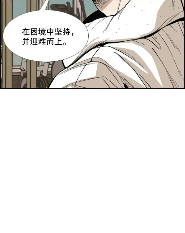 漫画《鲨鱼》228.三大挑战者（下）第96张图