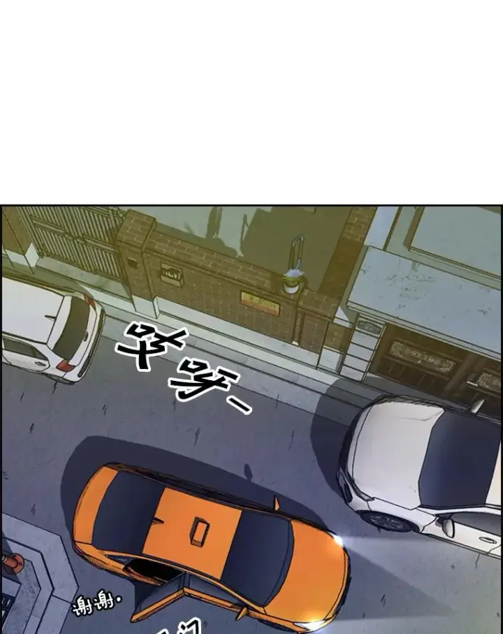 漫画《鲨鱼》228.三大挑战者（下）第99张图