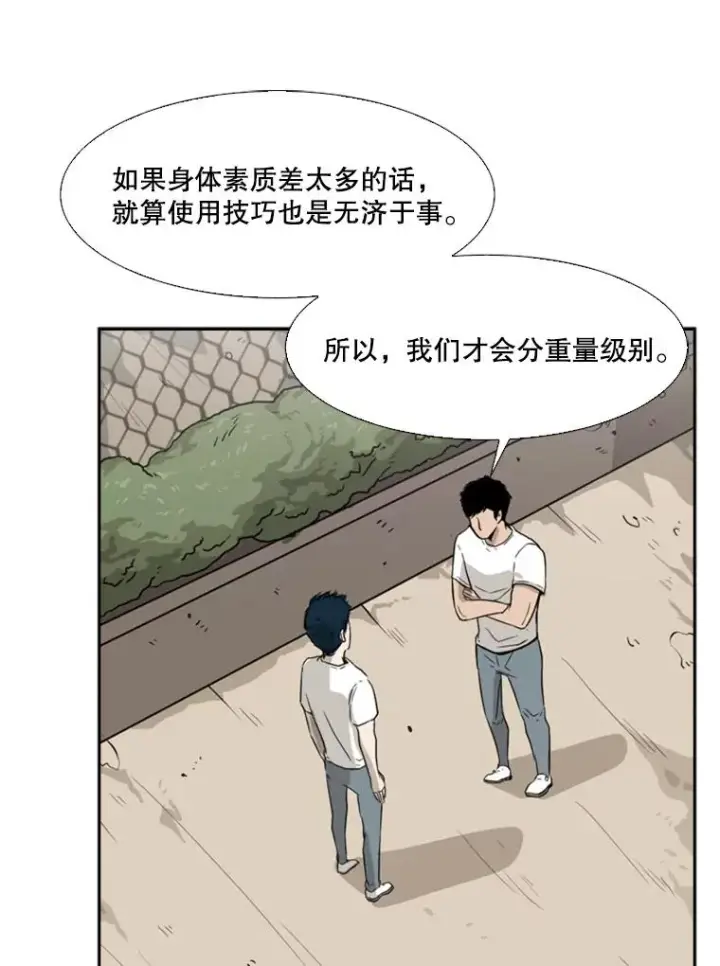 漫画《鲨鱼》22.回忆第100张图