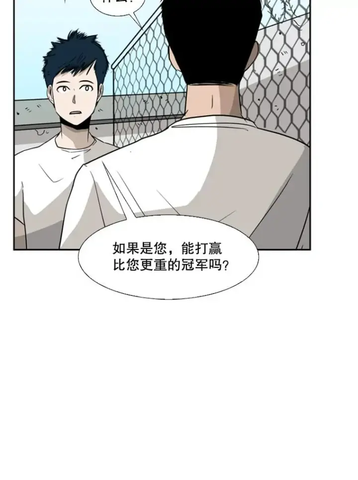 漫画《鲨鱼》22.回忆第102张图