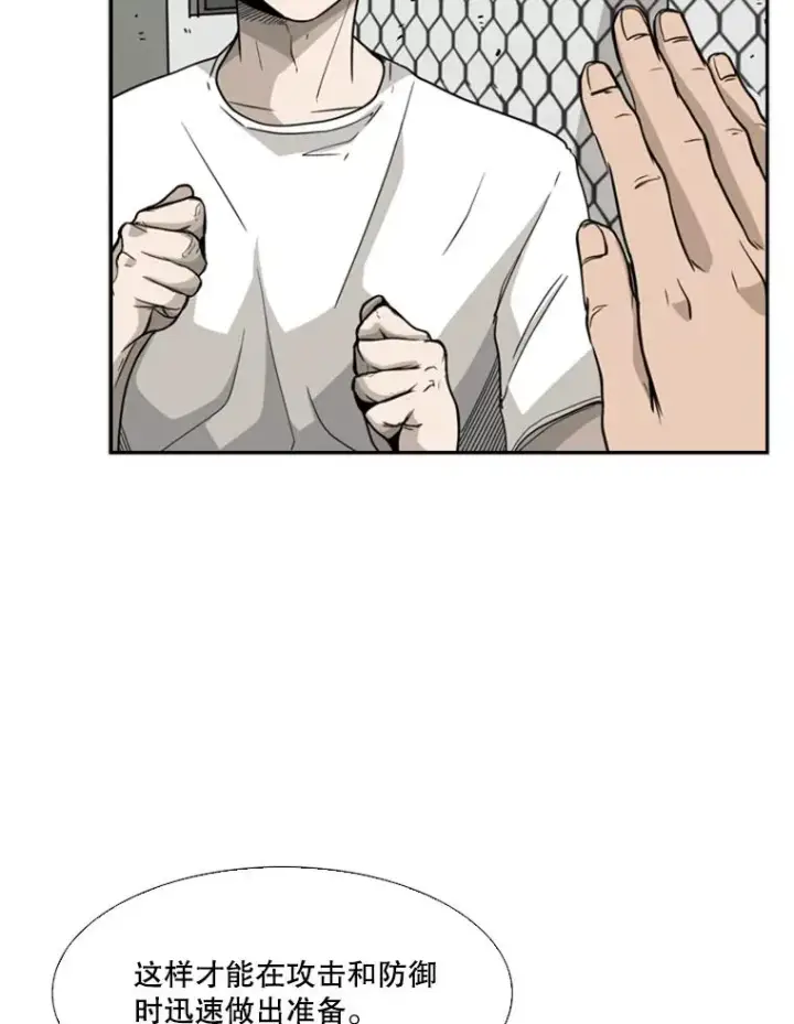 漫画《鲨鱼》22.回忆第27张图