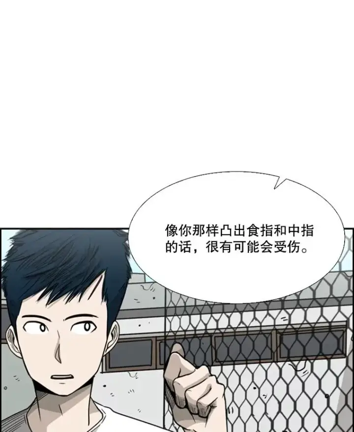 漫画《鲨鱼》22.回忆第30张图