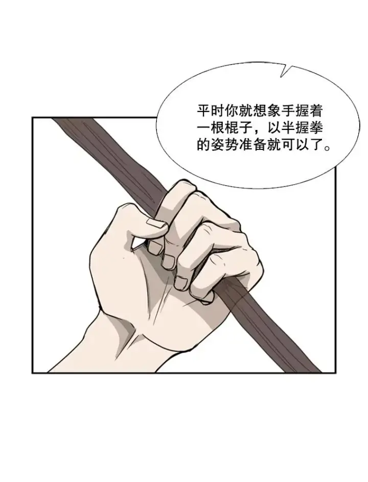 漫画《鲨鱼》22.回忆第35张图