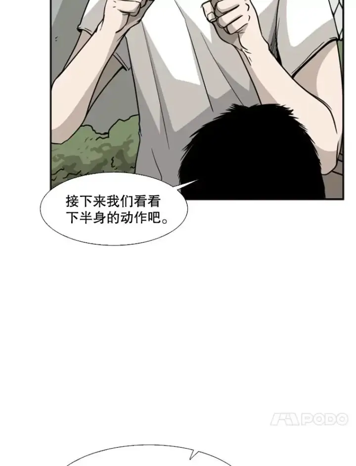 漫画《鲨鱼》22.回忆第39张图