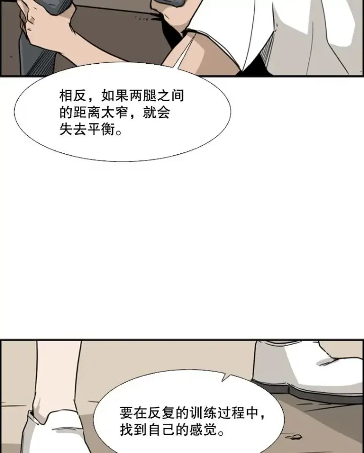 漫画《鲨鱼》22.回忆第42张图