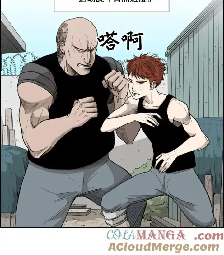 漫画《鲨鱼》22.回忆第5张图