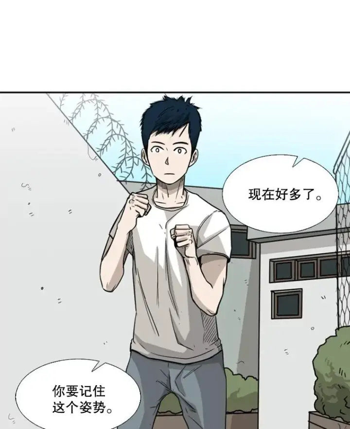 漫画《鲨鱼》22.回忆第51张图
