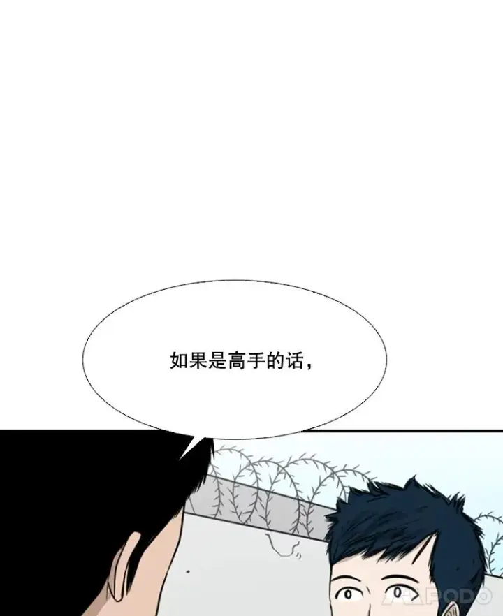 漫画《鲨鱼》22.回忆第54张图