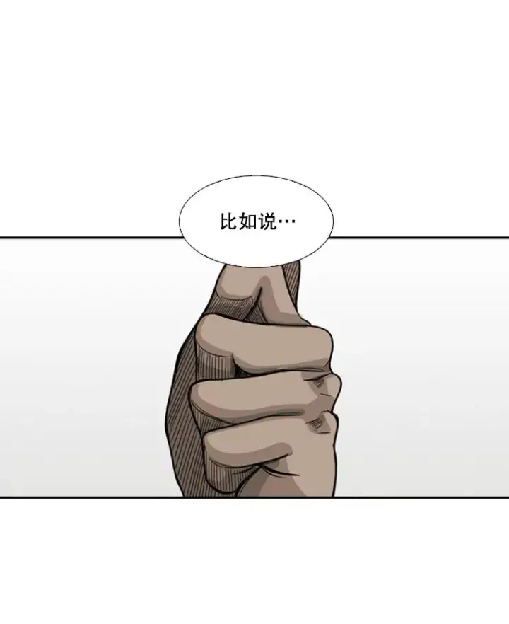 漫画《鲨鱼》22.回忆第56张图