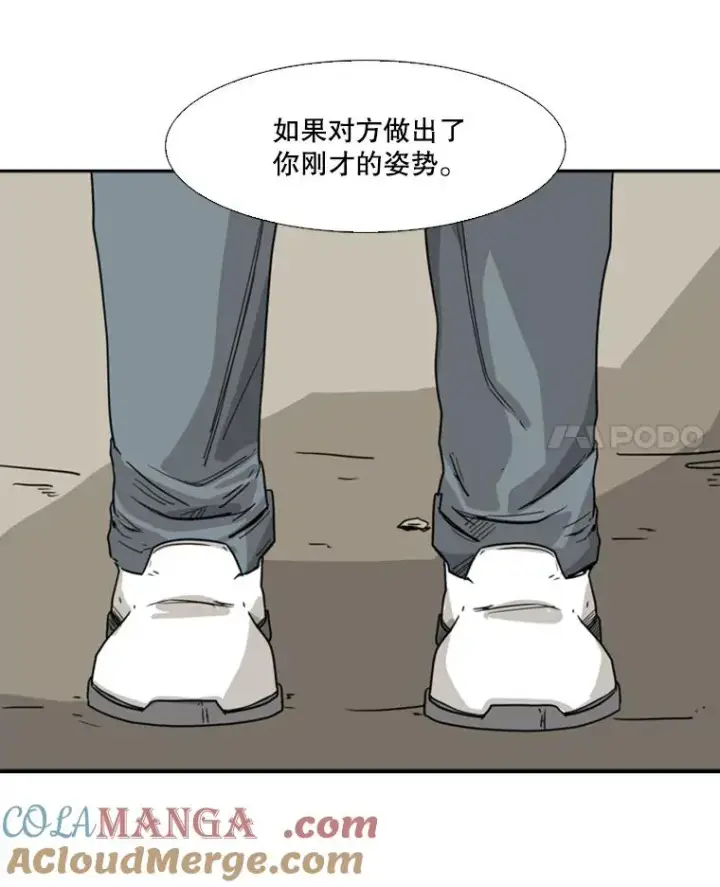 漫画《鲨鱼》22.回忆第57张图