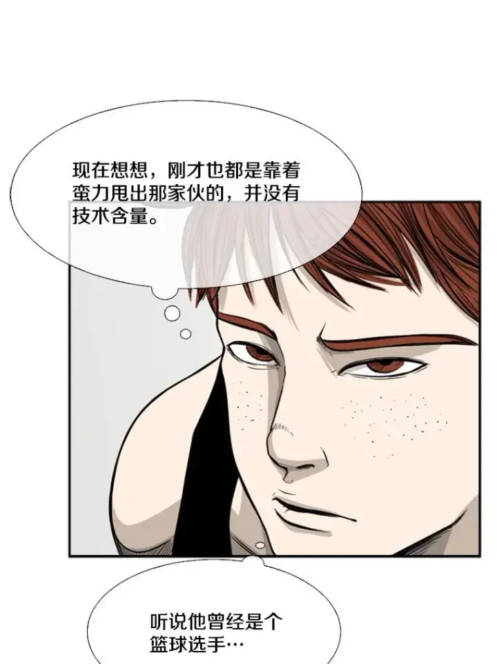 漫画《鲨鱼》22.回忆第63张图