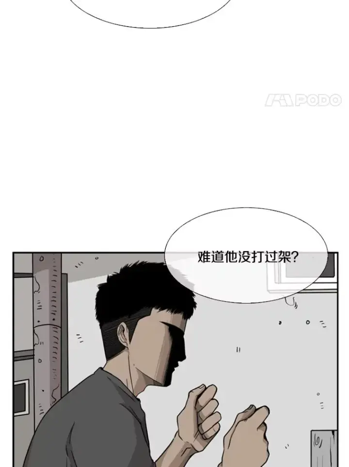 漫画《鲨鱼》22.回忆第64张图