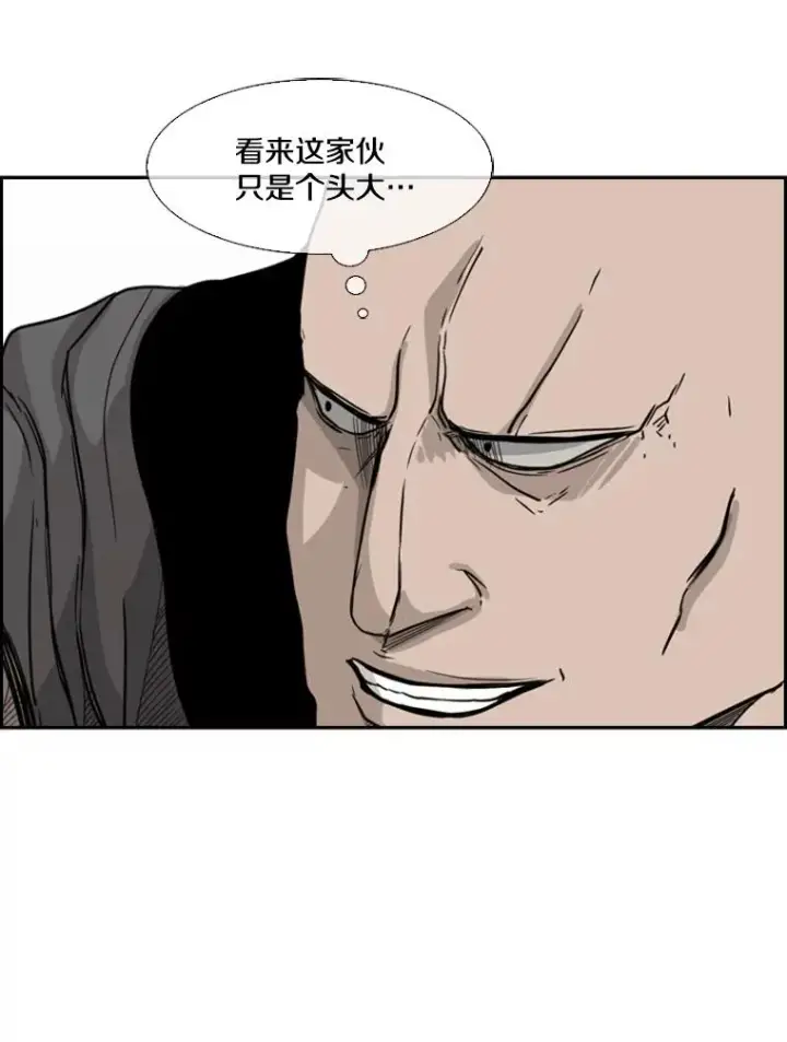漫画《鲨鱼》22.回忆第79张图