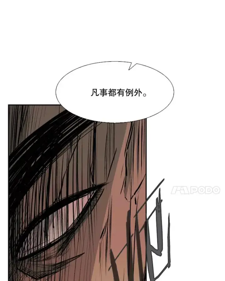 漫画《鲨鱼》22.回忆第84张图