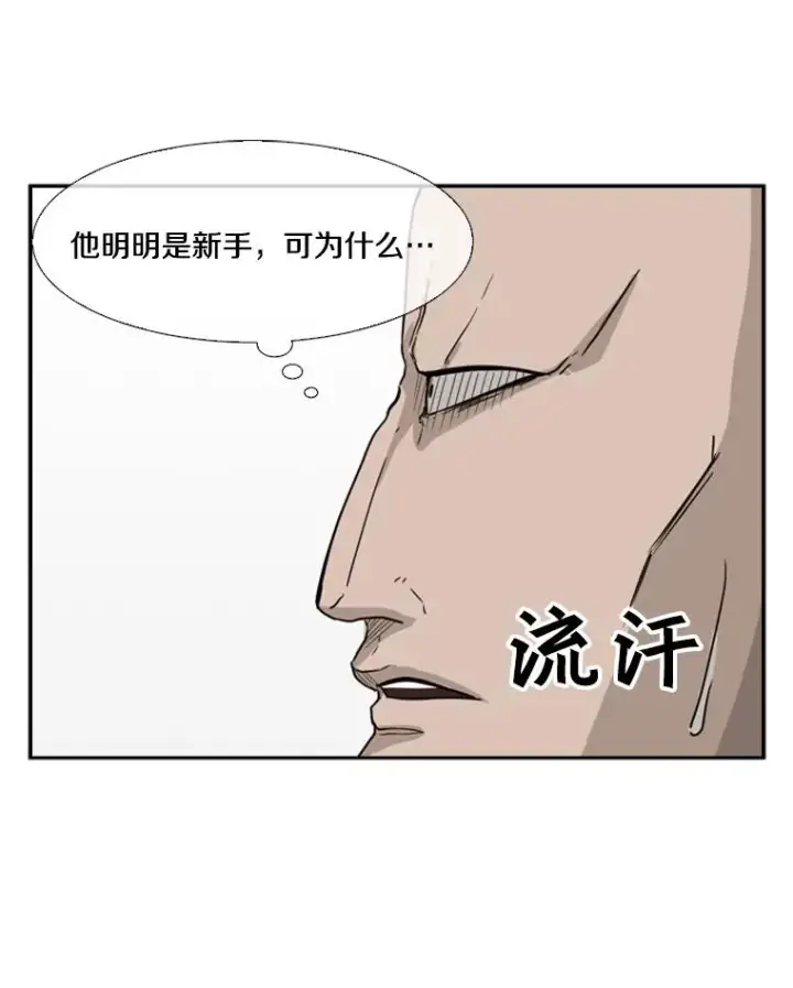 漫画《鲨鱼》22.回忆第95张图