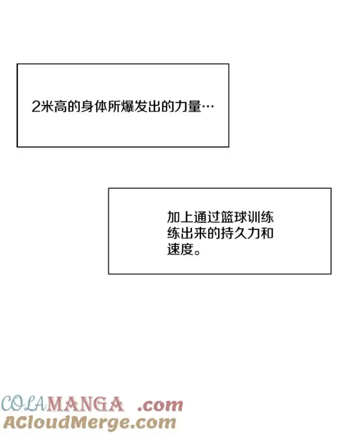 漫画《鲨鱼》22.回忆第97张图