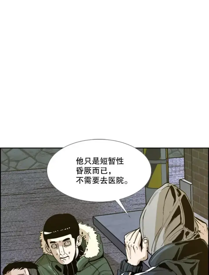 漫画《鲨鱼》229.异地训练第10张图